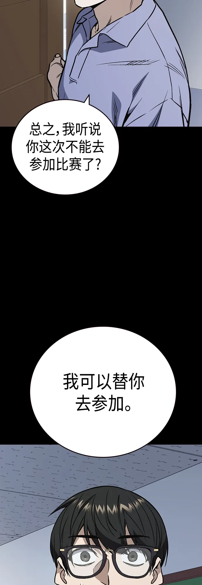 第2季 第63话 第52页