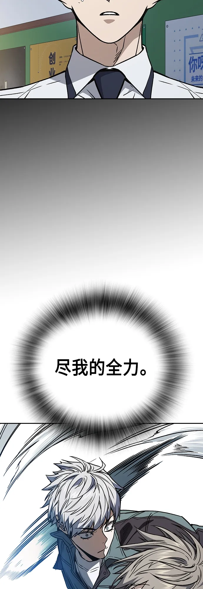 第2季 第63话 第53页