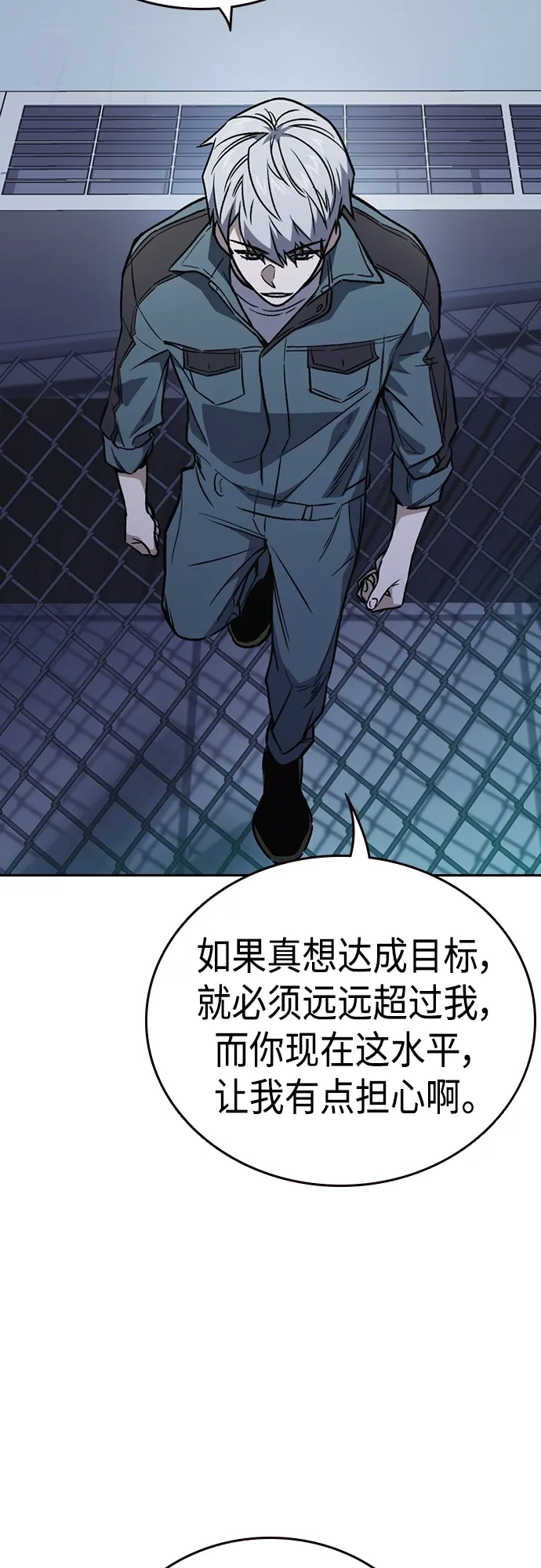 第2季 第63话 第57页