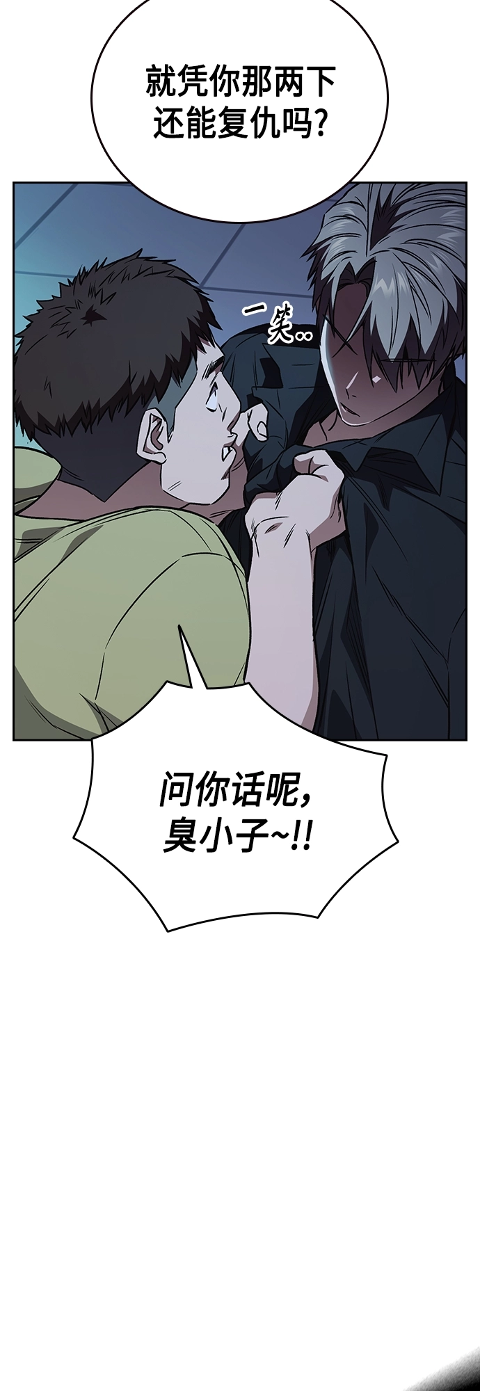 第2季 第63话 第58页