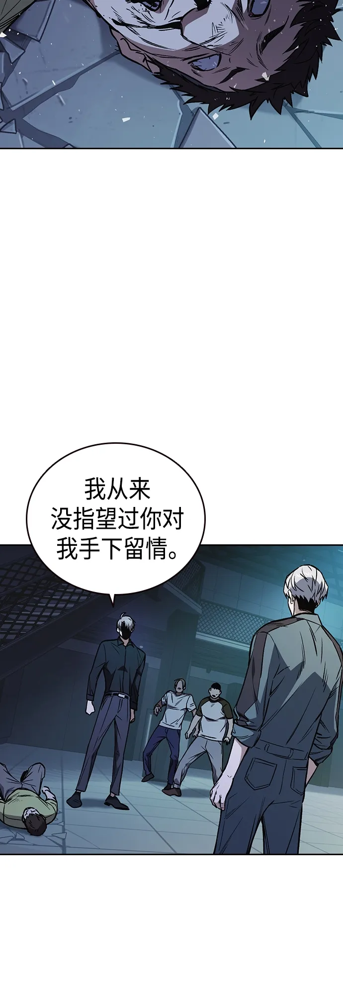 第2季 第63话 第61页