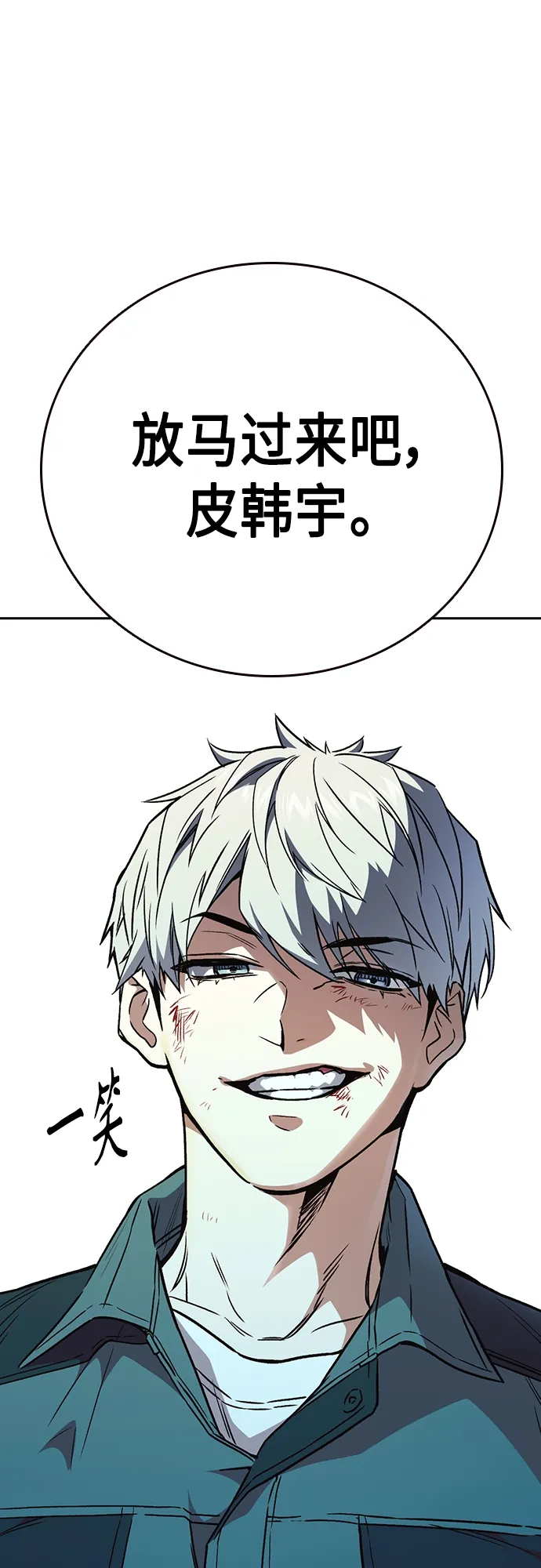 第2季 第63话 第64页