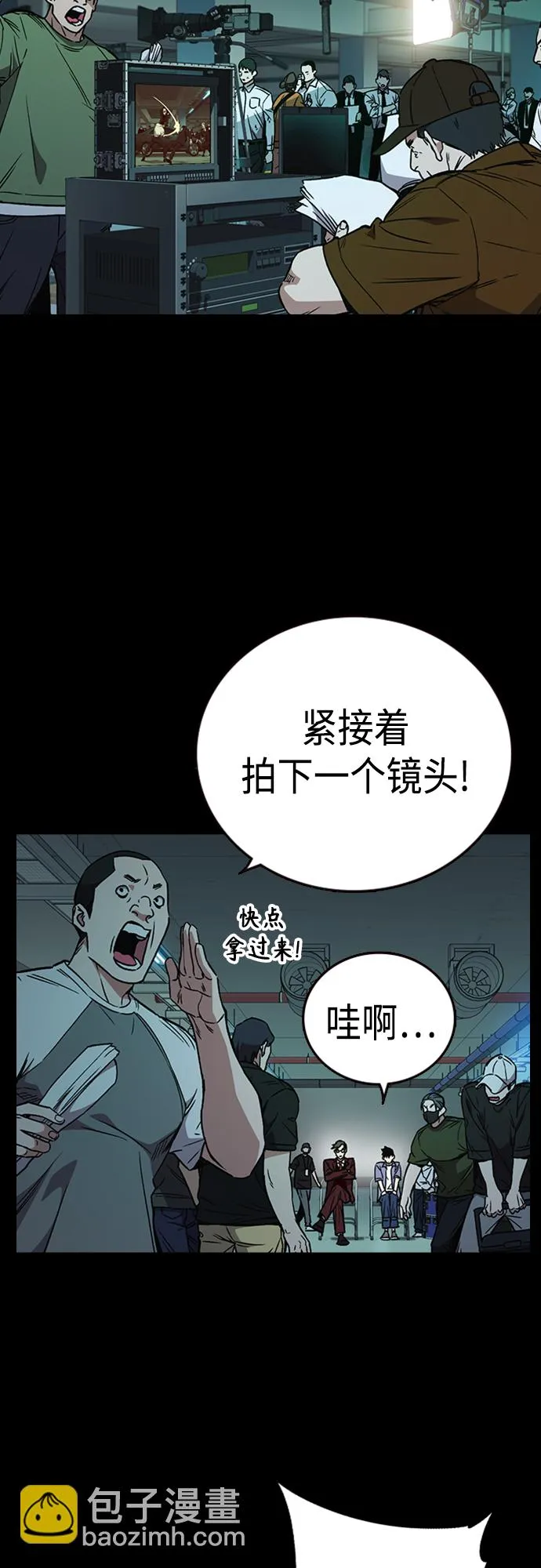 第2季 第62话 第4页