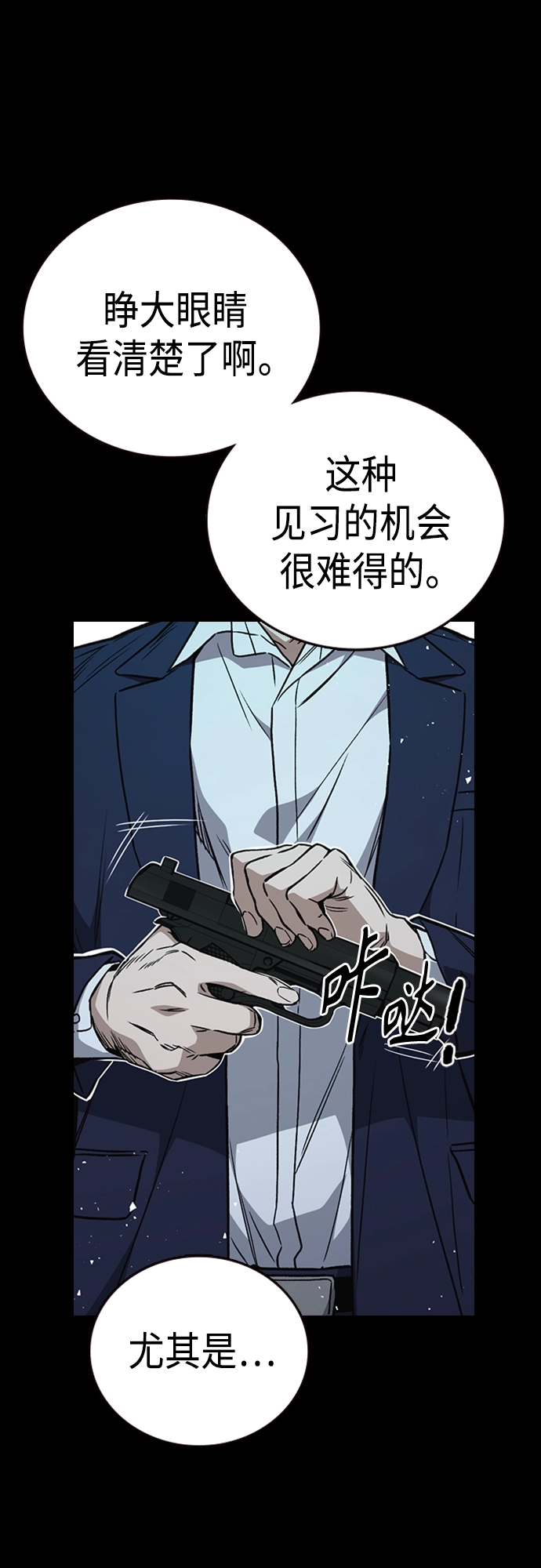 第2季 第62话 第6页