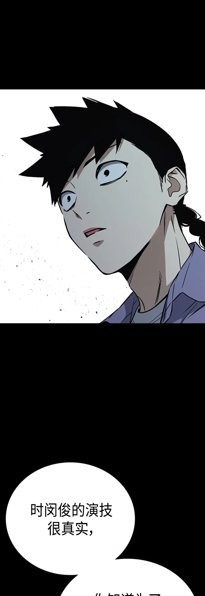 第2季 第62话 第8页