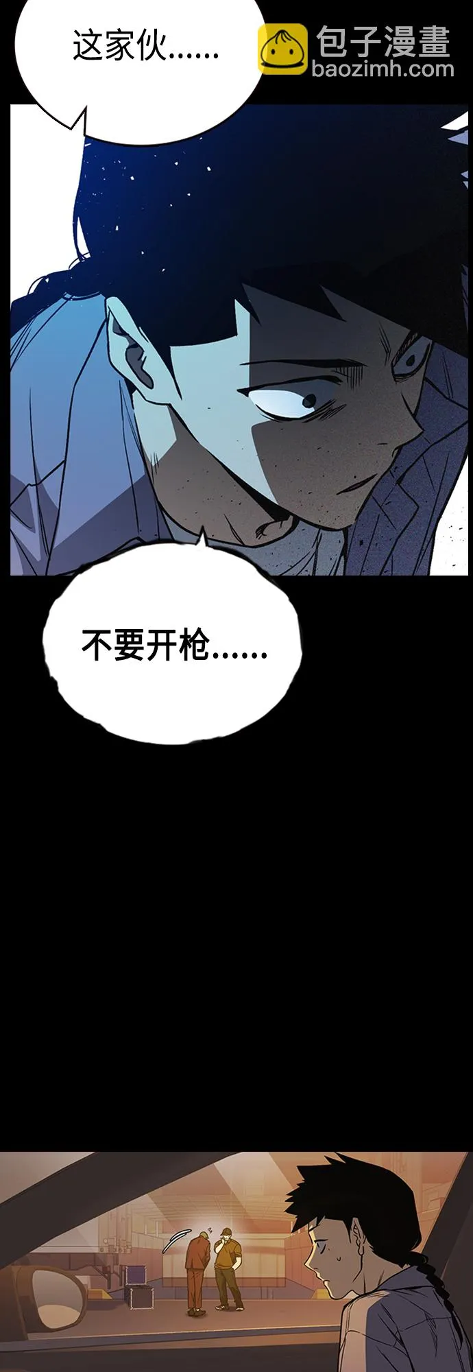 第2季 第62话 第12页