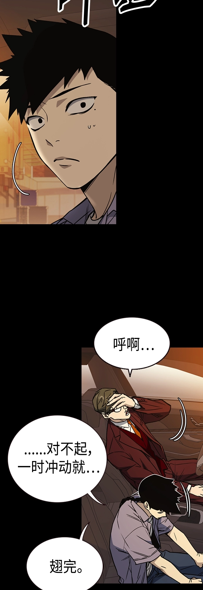 第2季 第62话 第14页