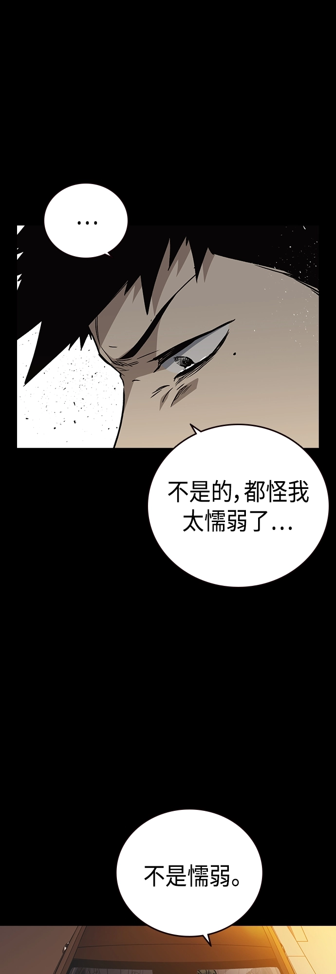 第2季 第62话 第17页
