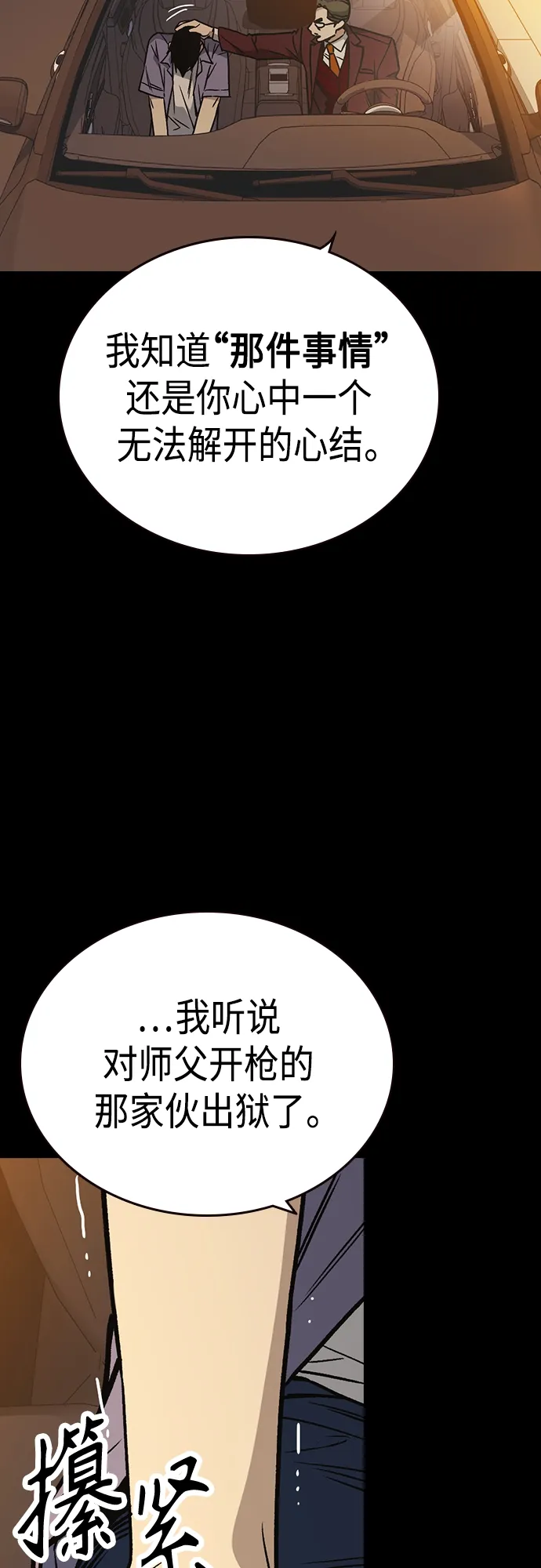 第2季 第62话 第18页