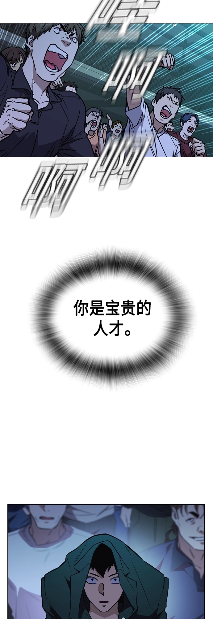 第2季 第62话 第21页