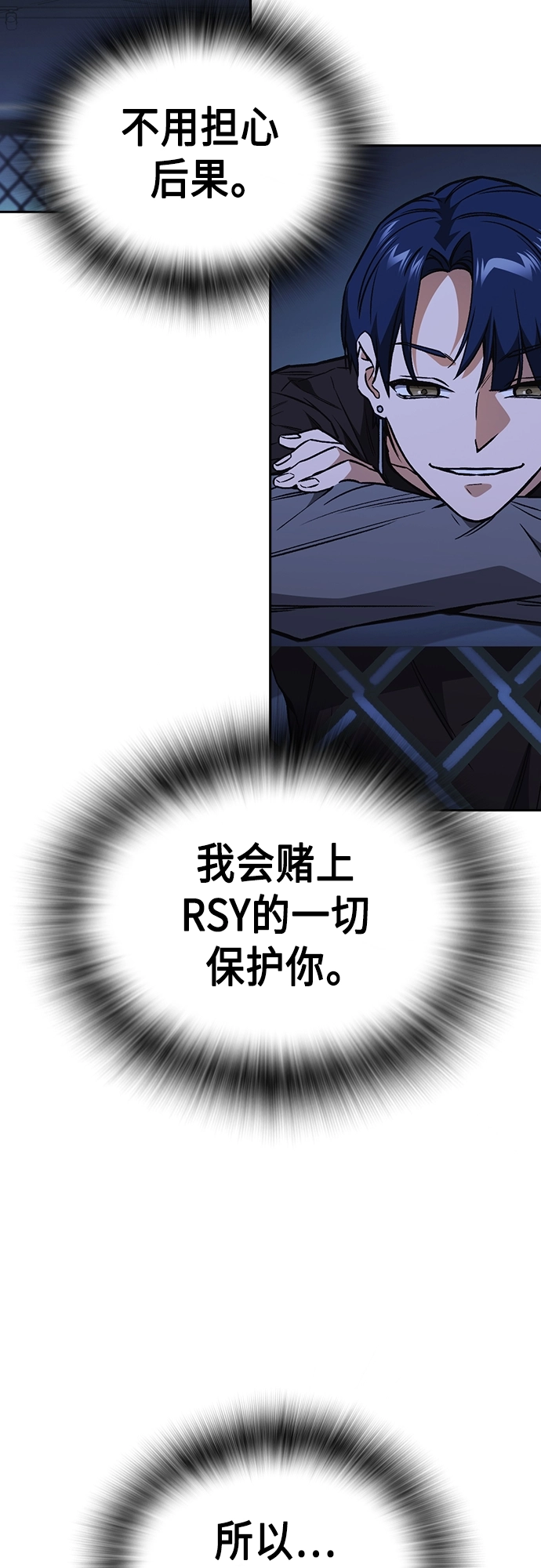 第2季 第62话 第23页