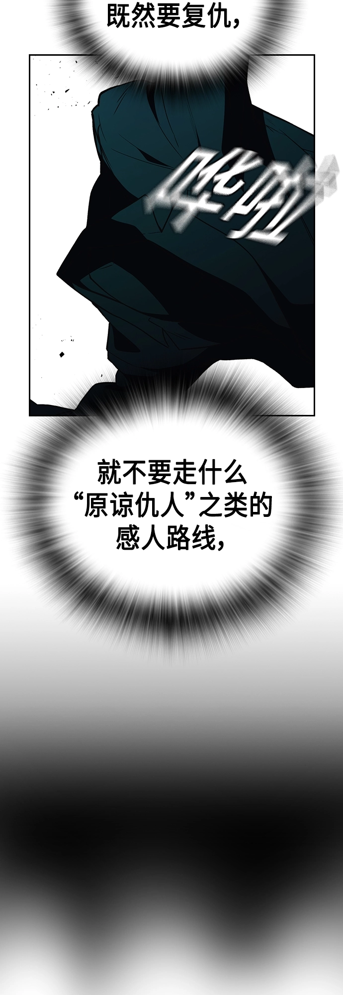 第2季 第62话 第24页