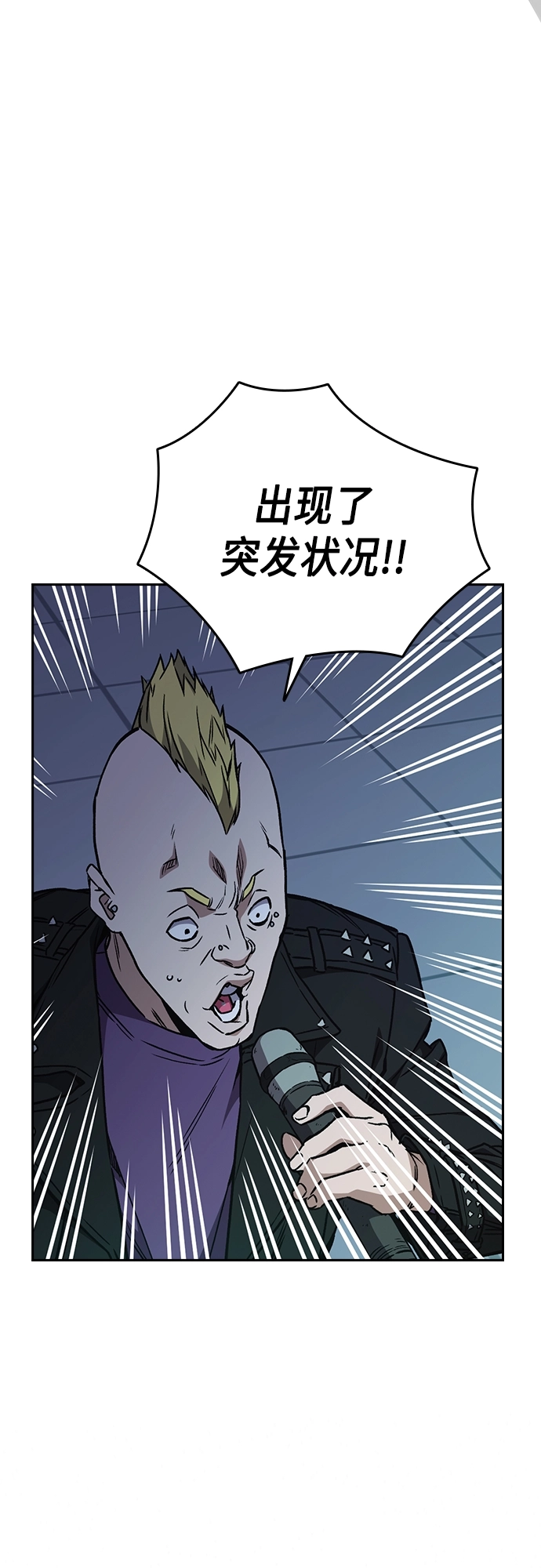 第2季 第62话 第29页
