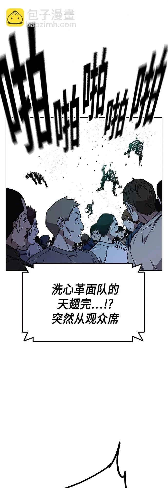 第2季 第62话 第30页
