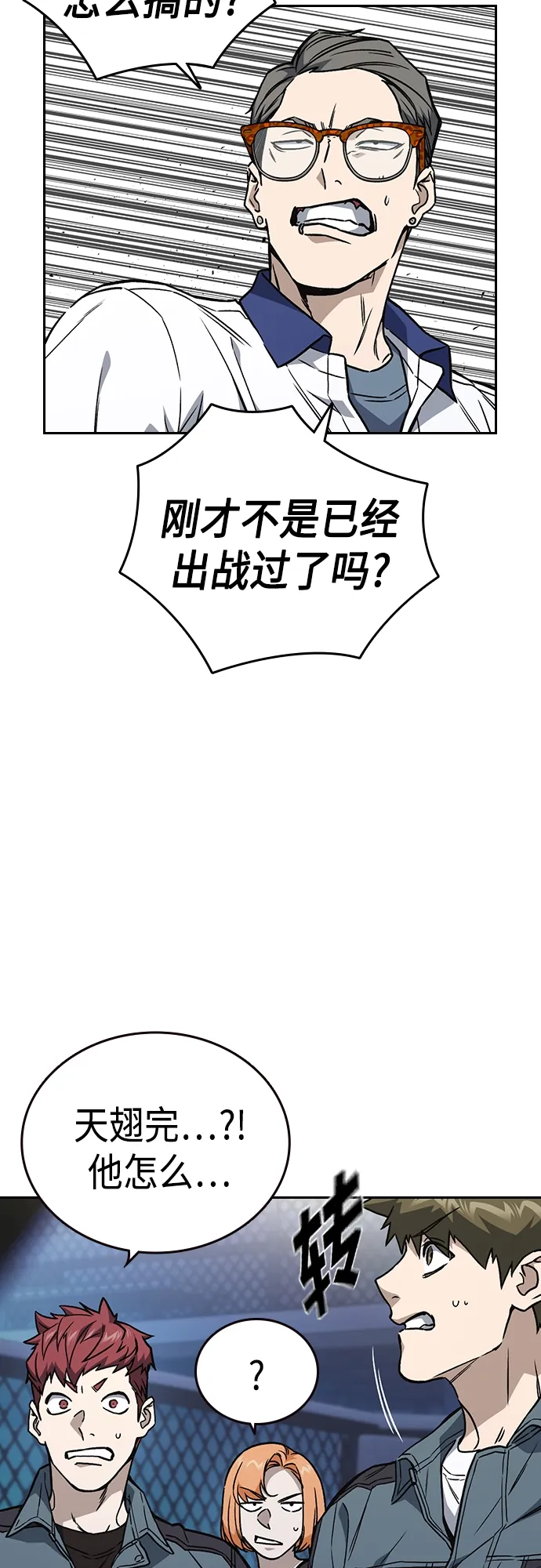 第2季 第62话 第33页
