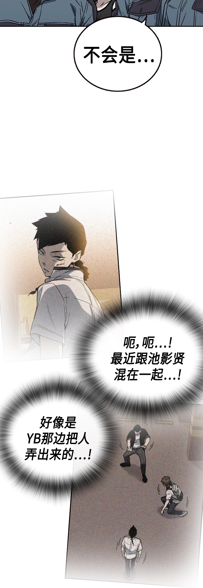 第2季 第62话 第34页