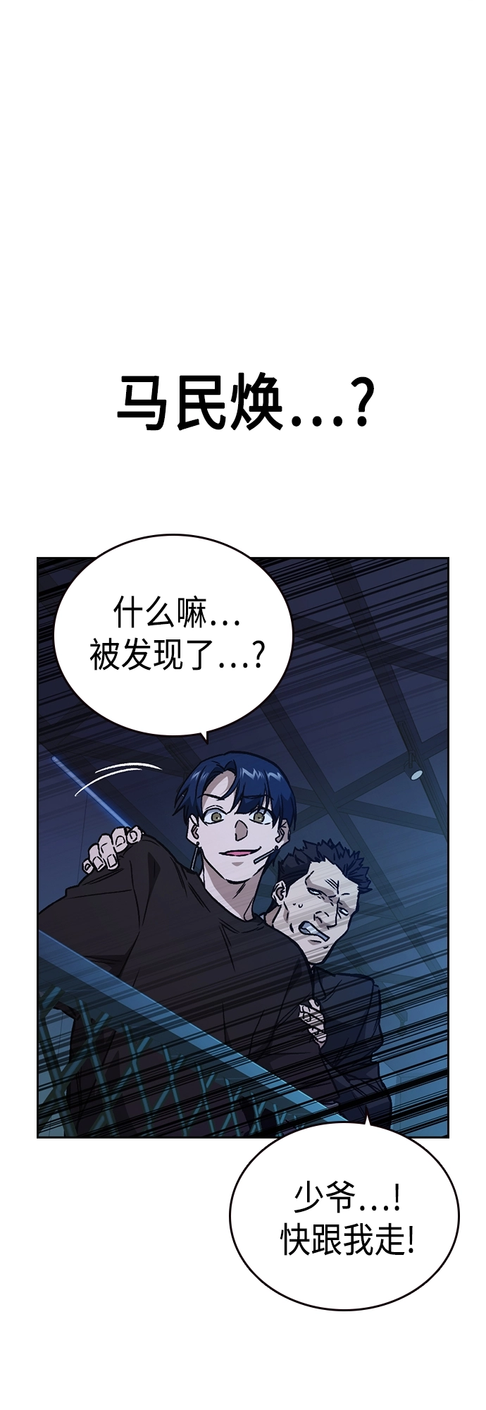 第2季 第62话 第35页