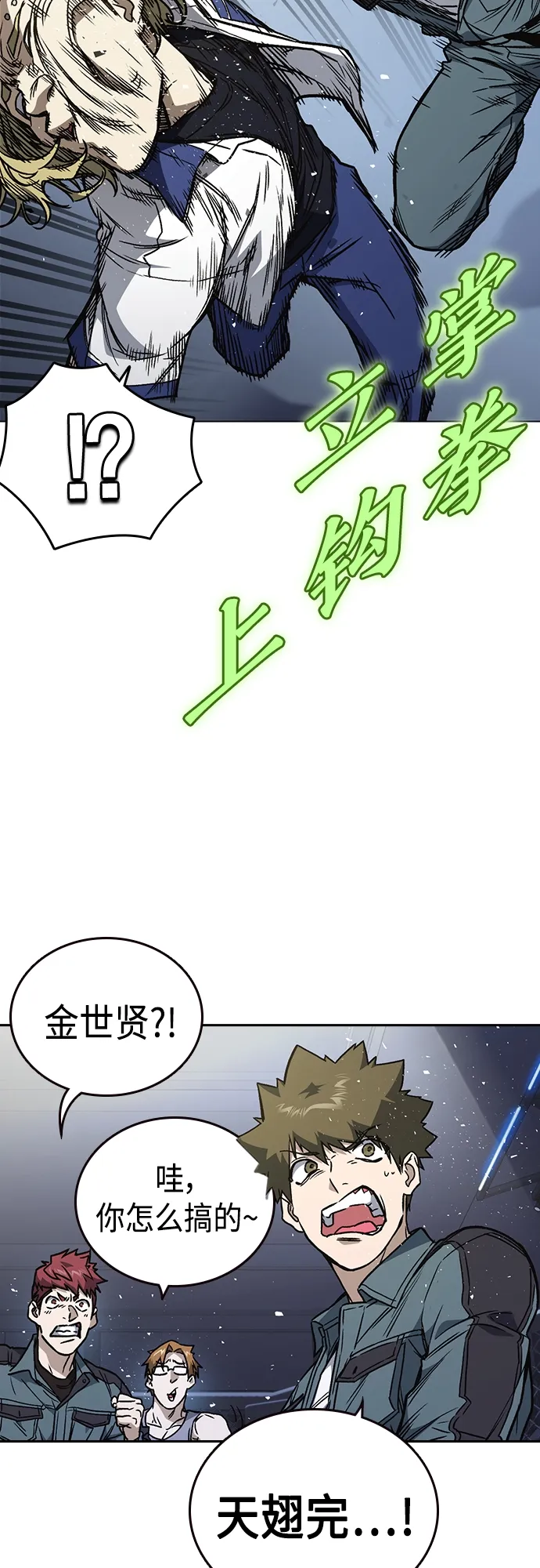 第2季 第62话 第43页