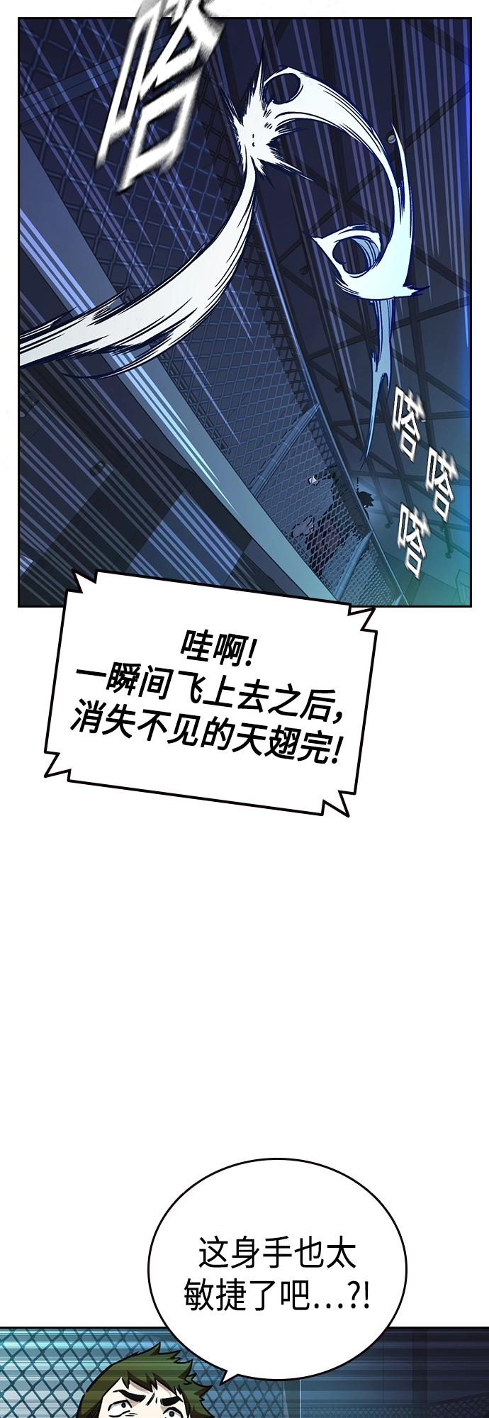 第2季 第62话 第48页