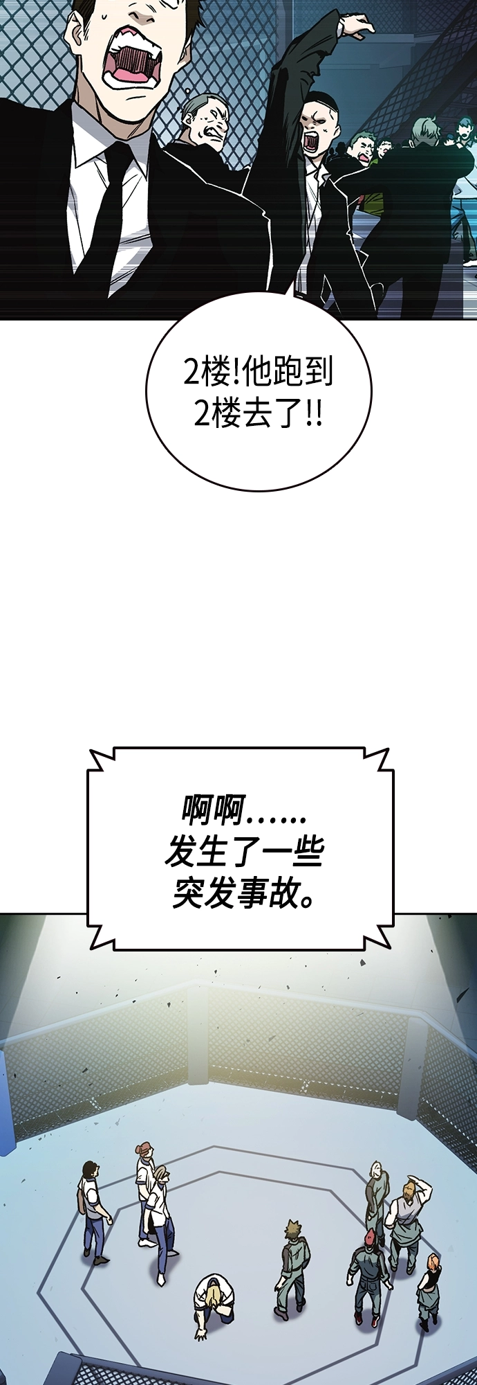 第2季 第62话 第49页