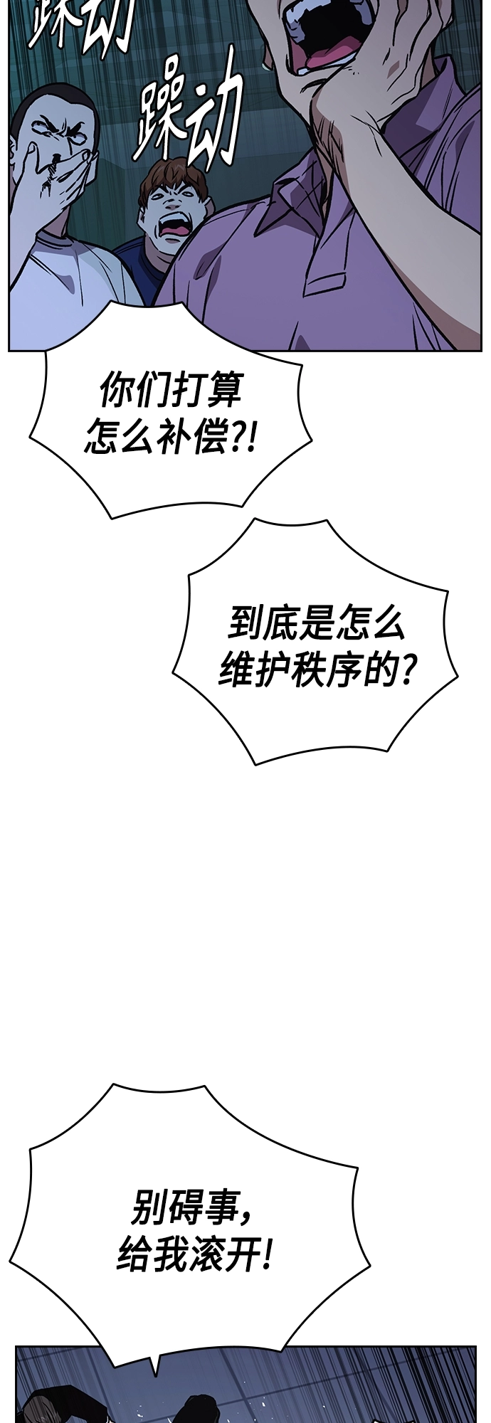 第2季 第62话 第51页