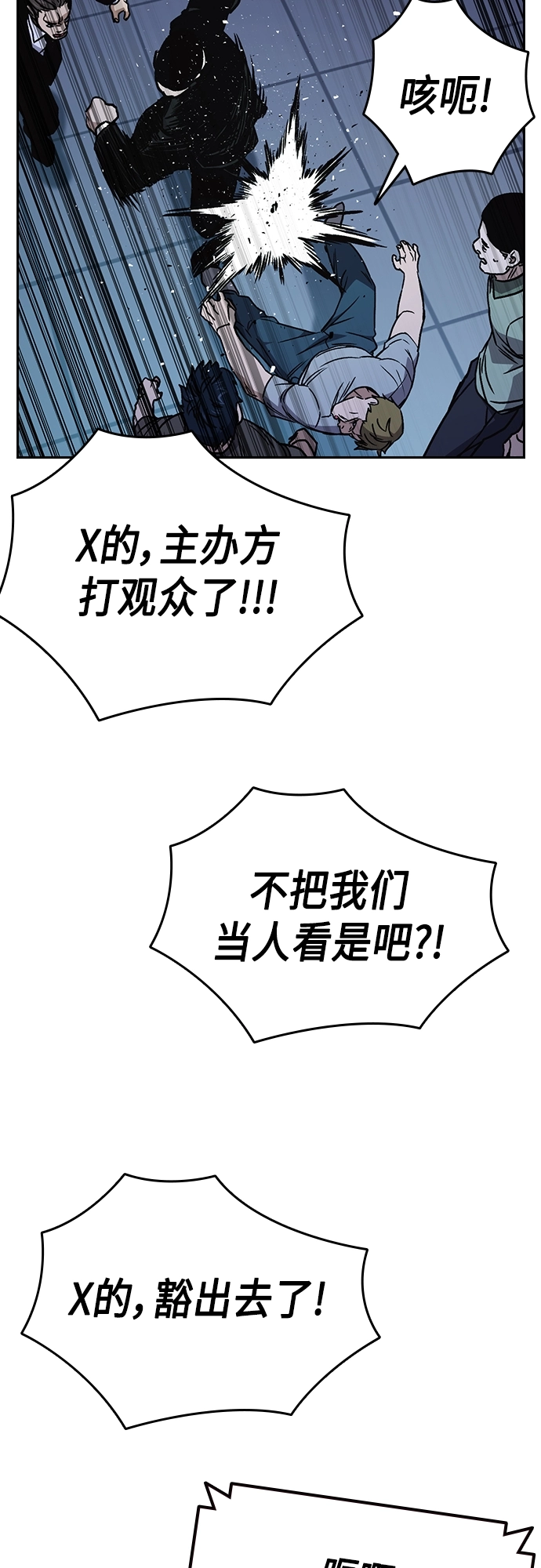 第2季 第62话 第52页