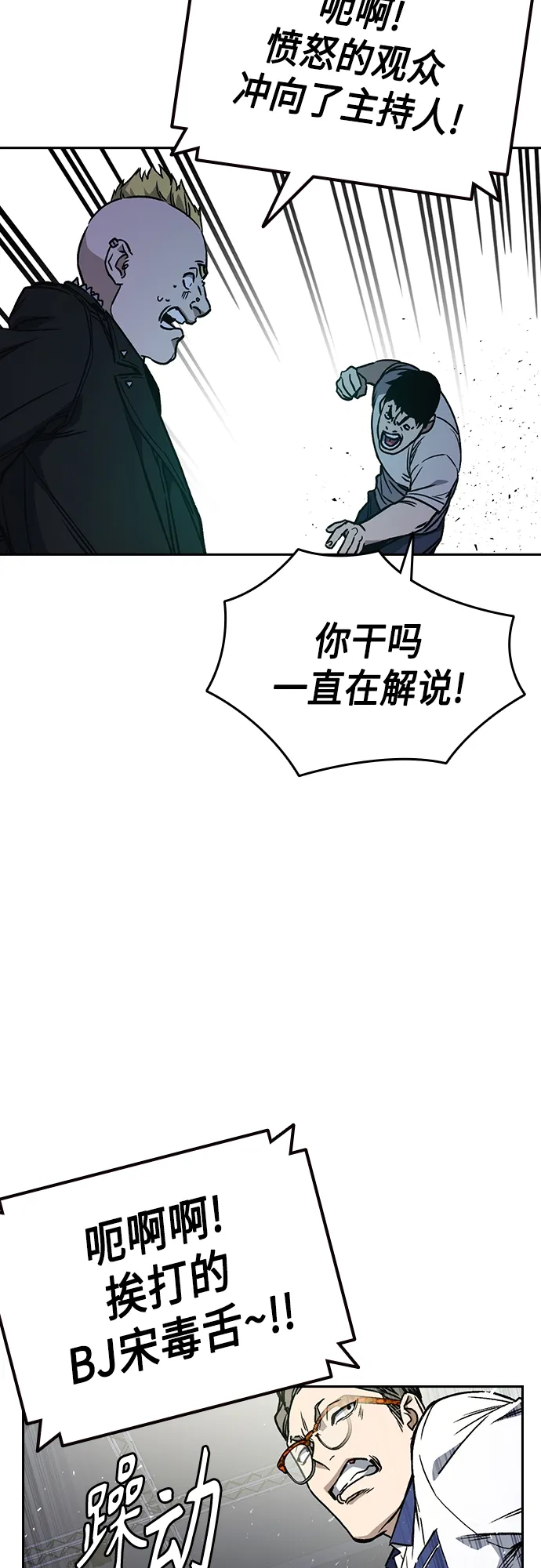 第2季 第62话 第53页