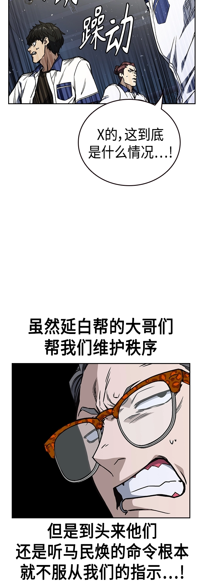 第2季 第62话 第54页