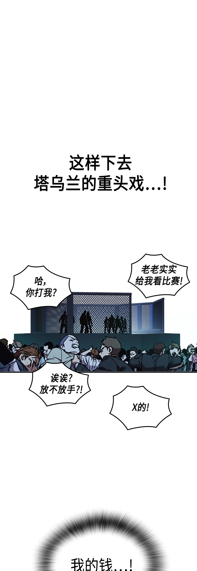 第2季 第62话 第55页
