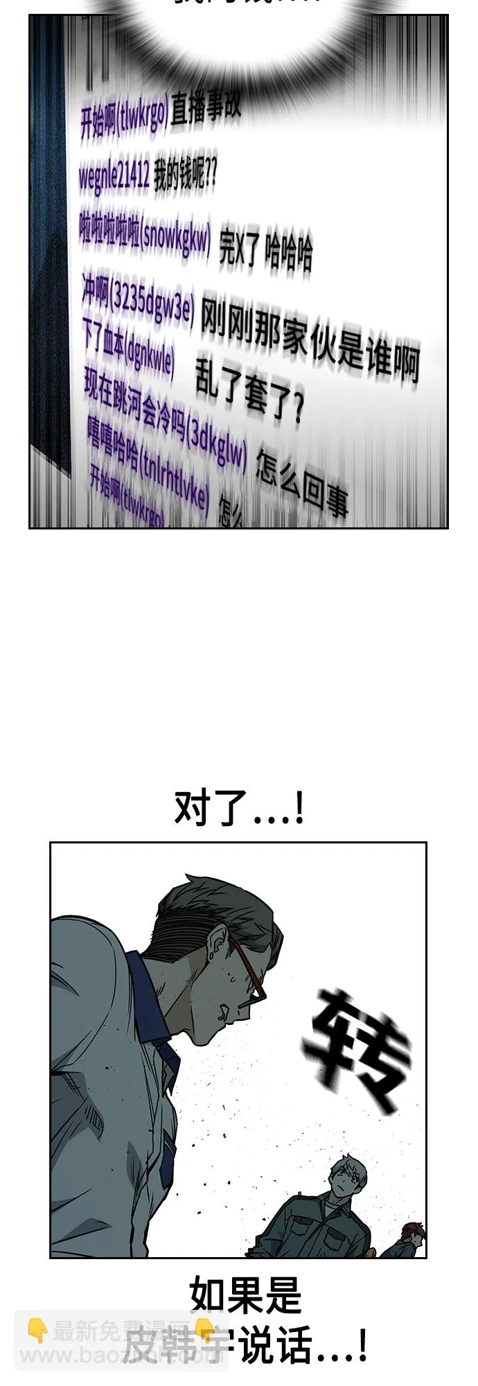 第2季 第62话 第56页