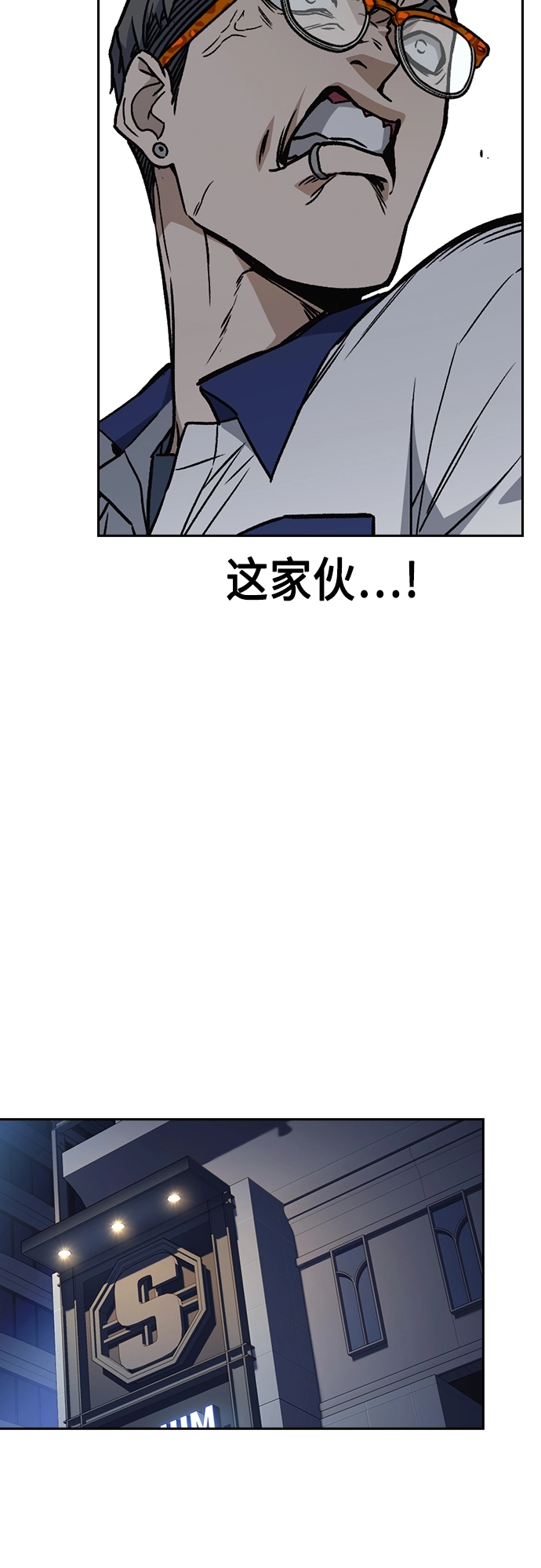 第2季 第62话 第58页