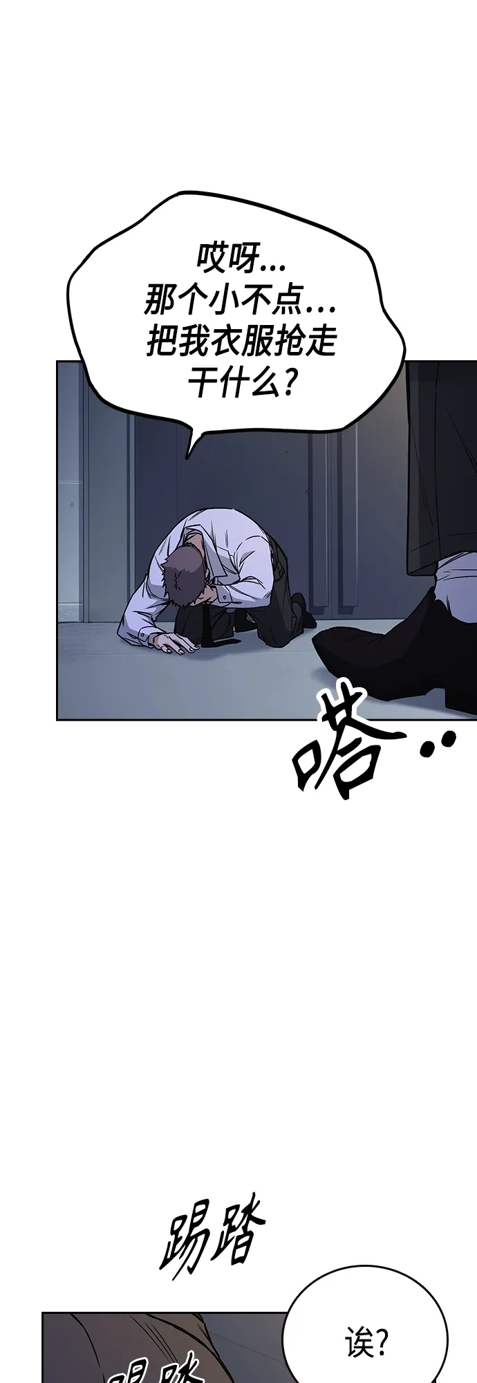 第2季 第62话 第59页