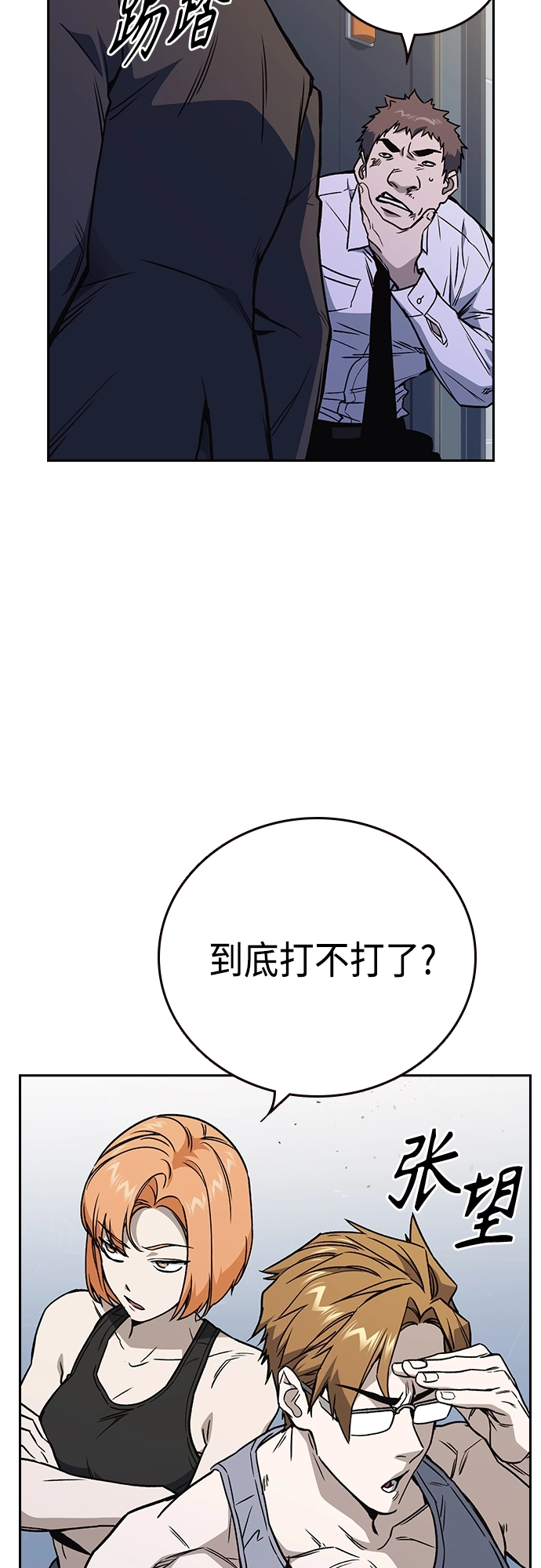 第2季 第62话 第60页