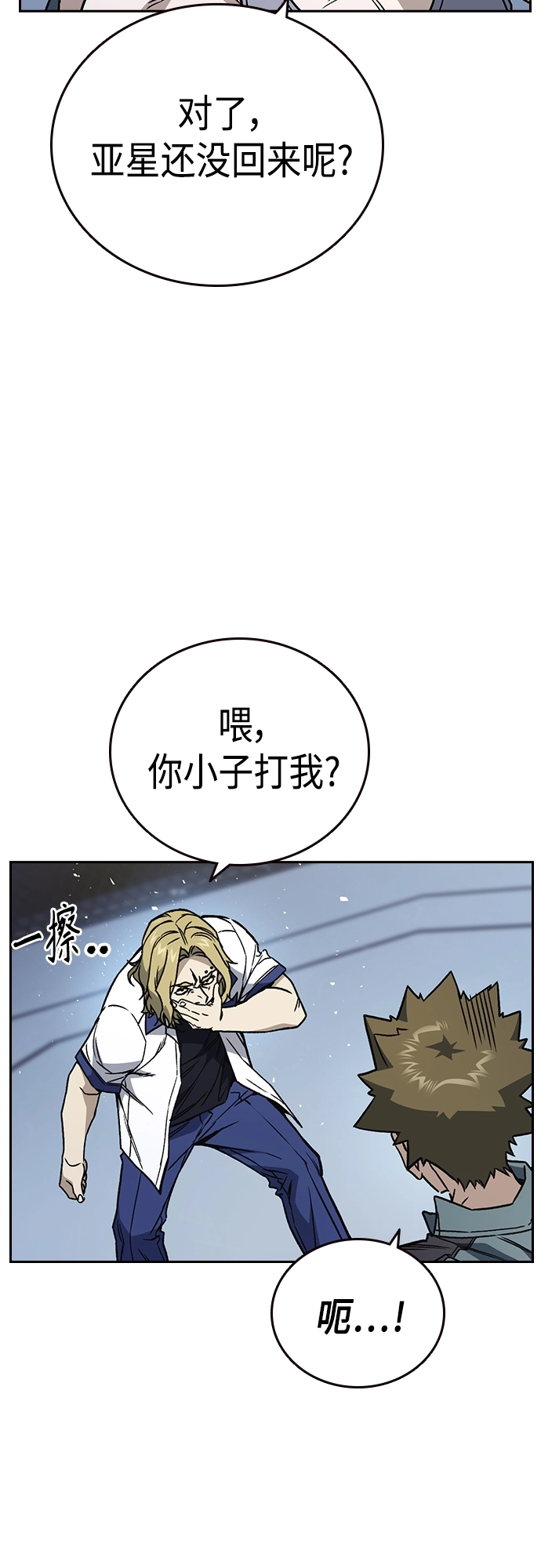 第2季 第62话 第61页
