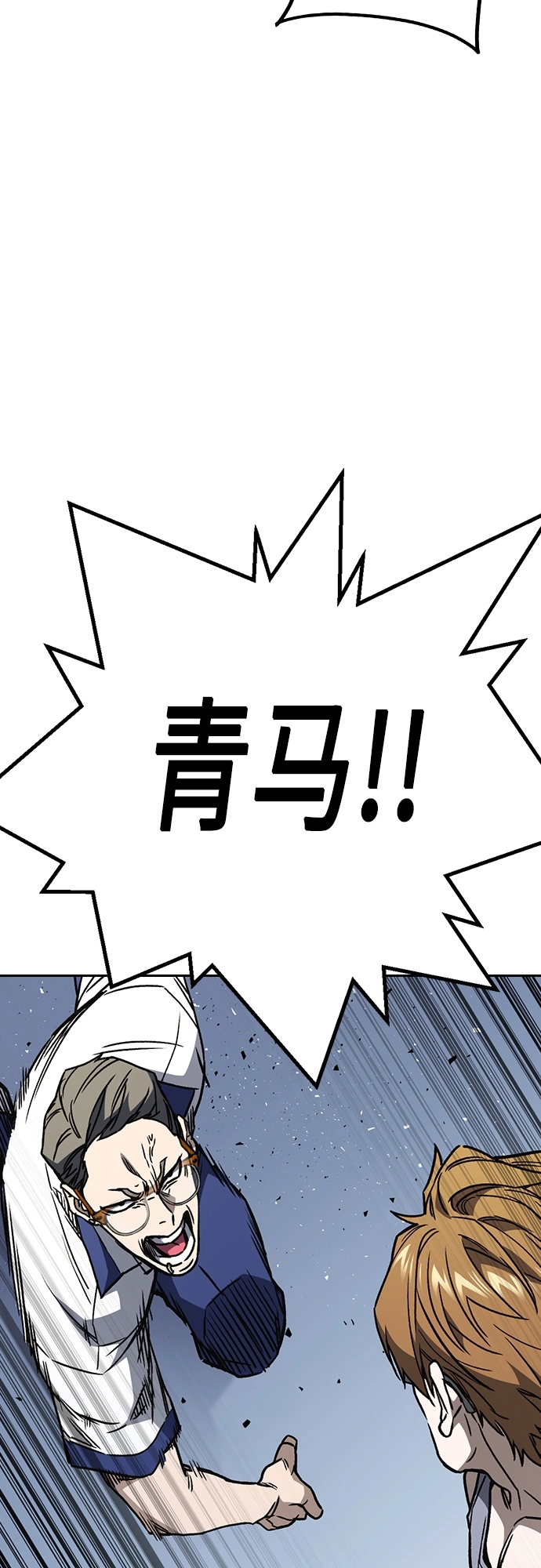 第2季 第62话 第64页