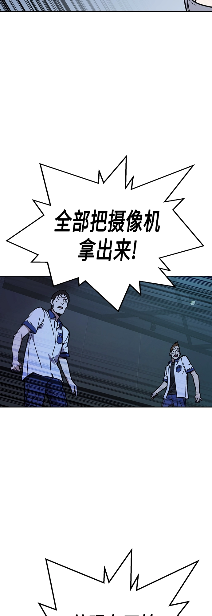 第2季 第62话 第65页