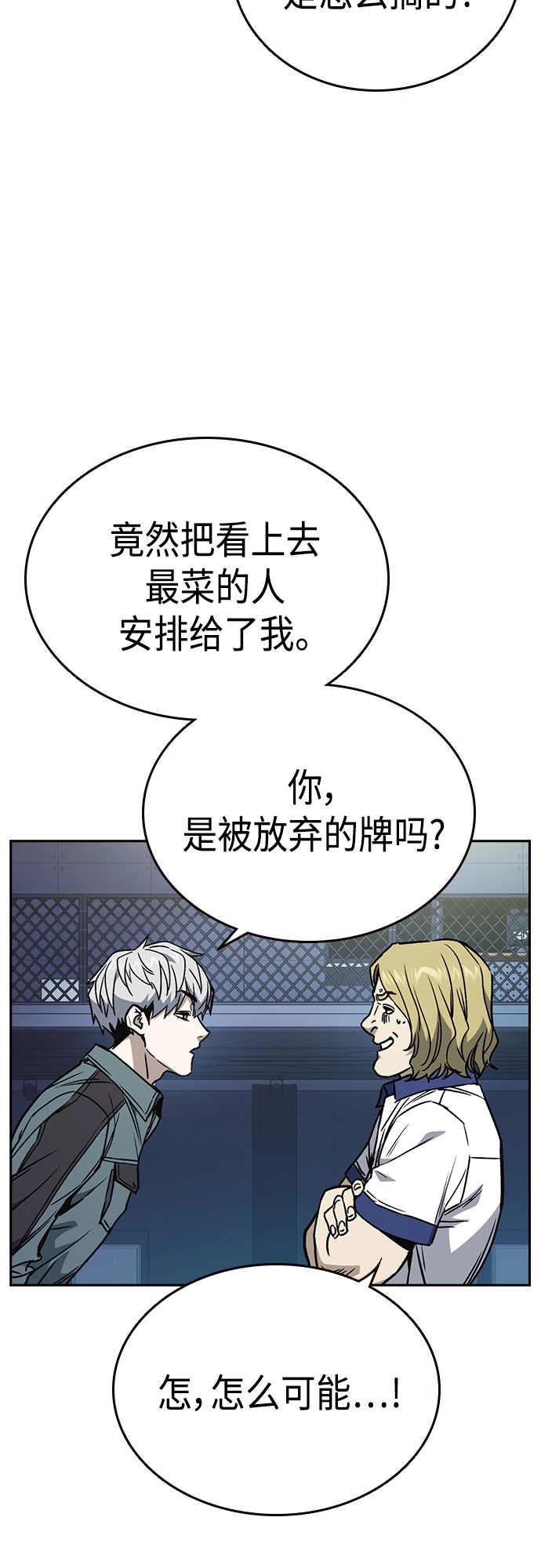第2季 第62话 第69页