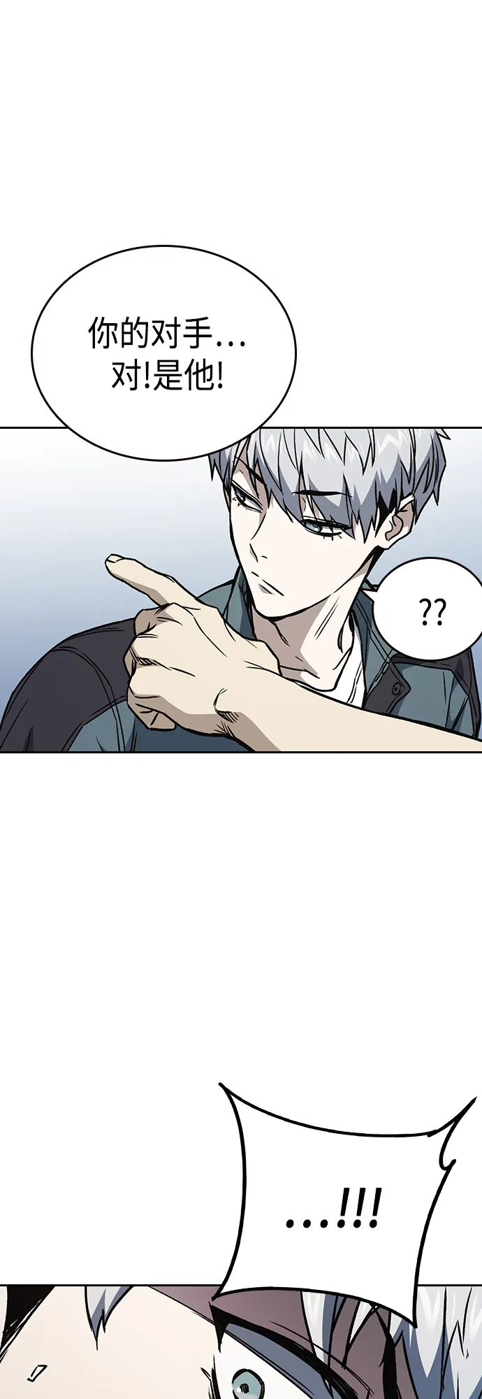 第2季 第62话 第70页