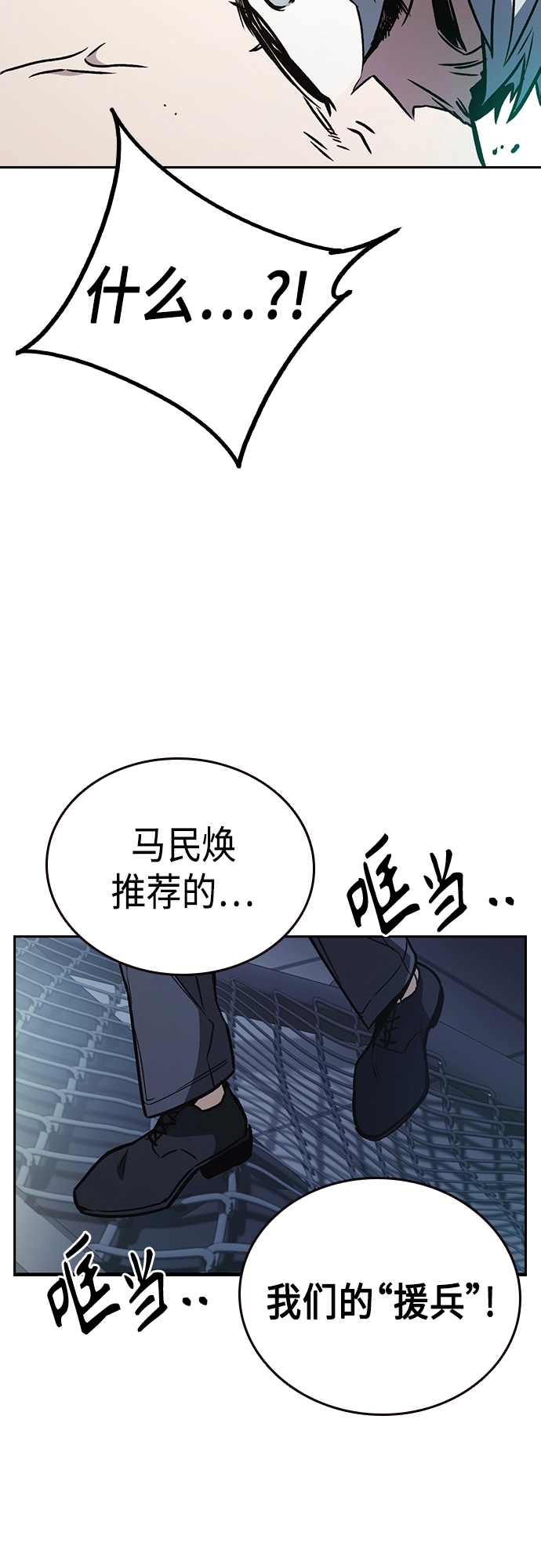 第2季 第62话 第71页