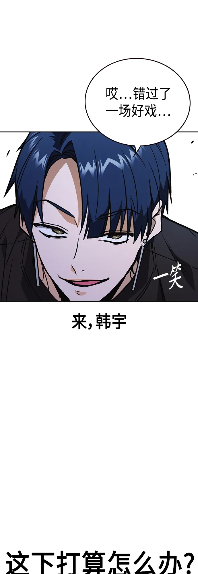 第2季 第62话 第72页