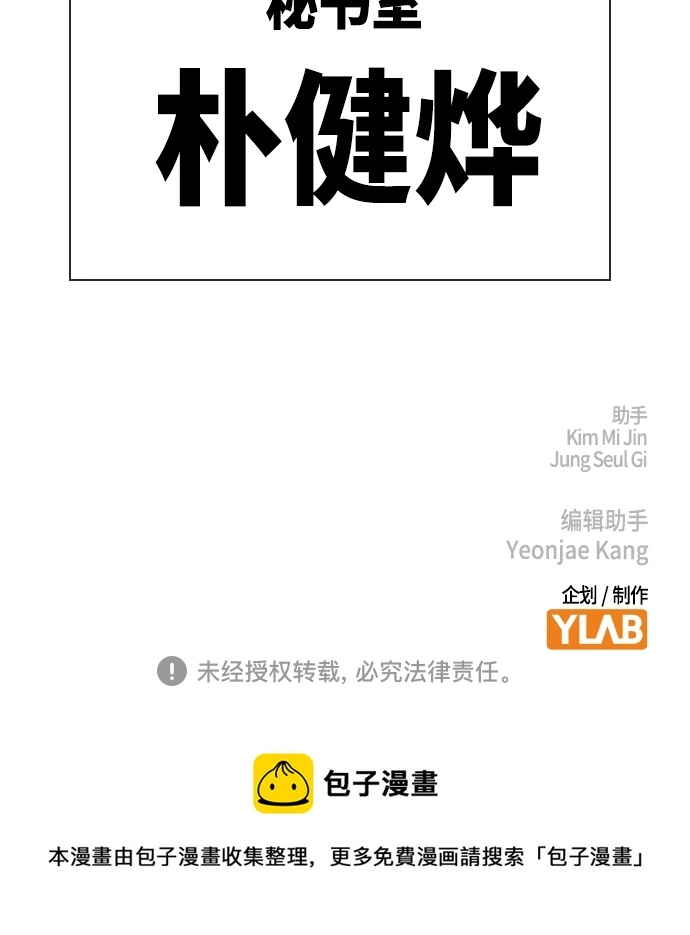 第2季 第62话 第74页