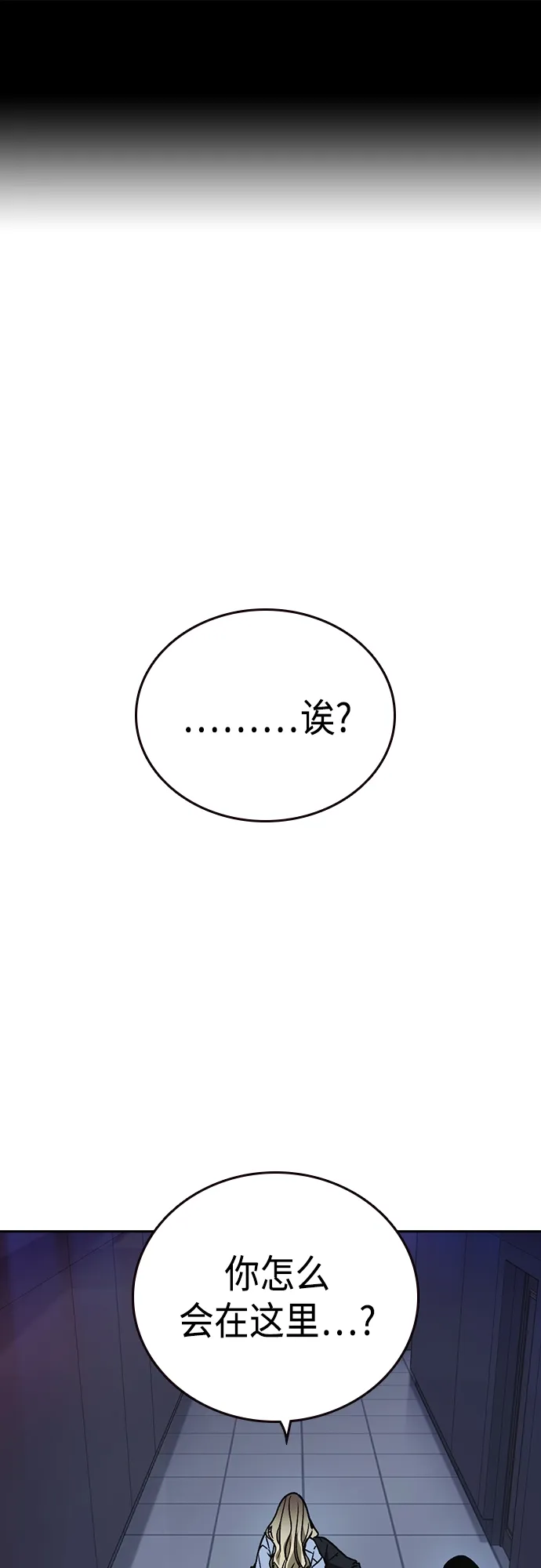 第2季 第61话 第2页