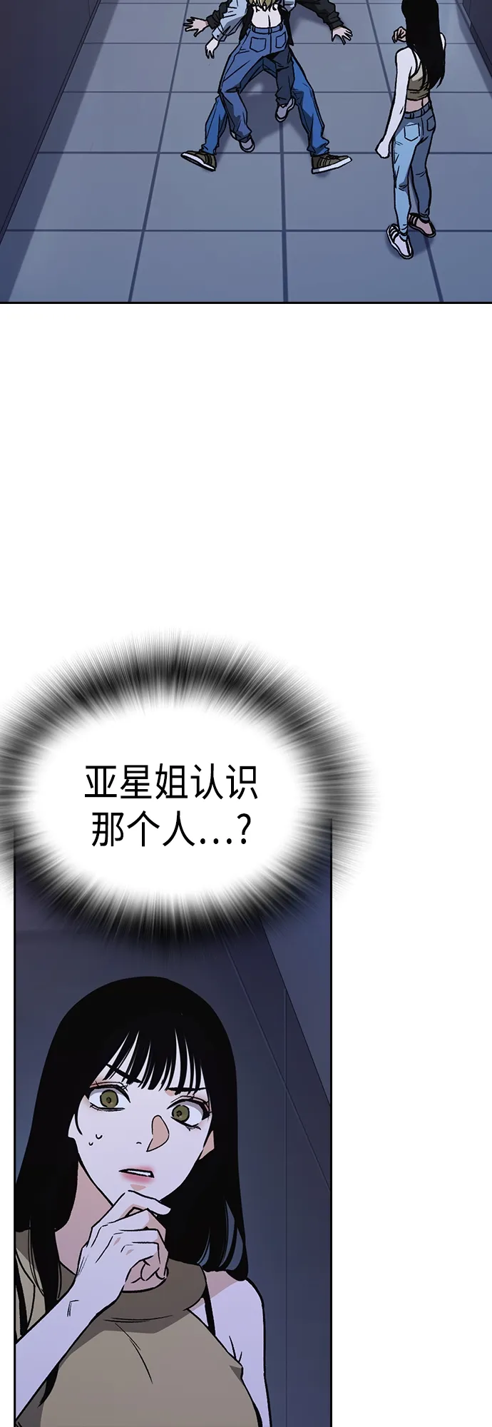 第2季 第61话 第3页