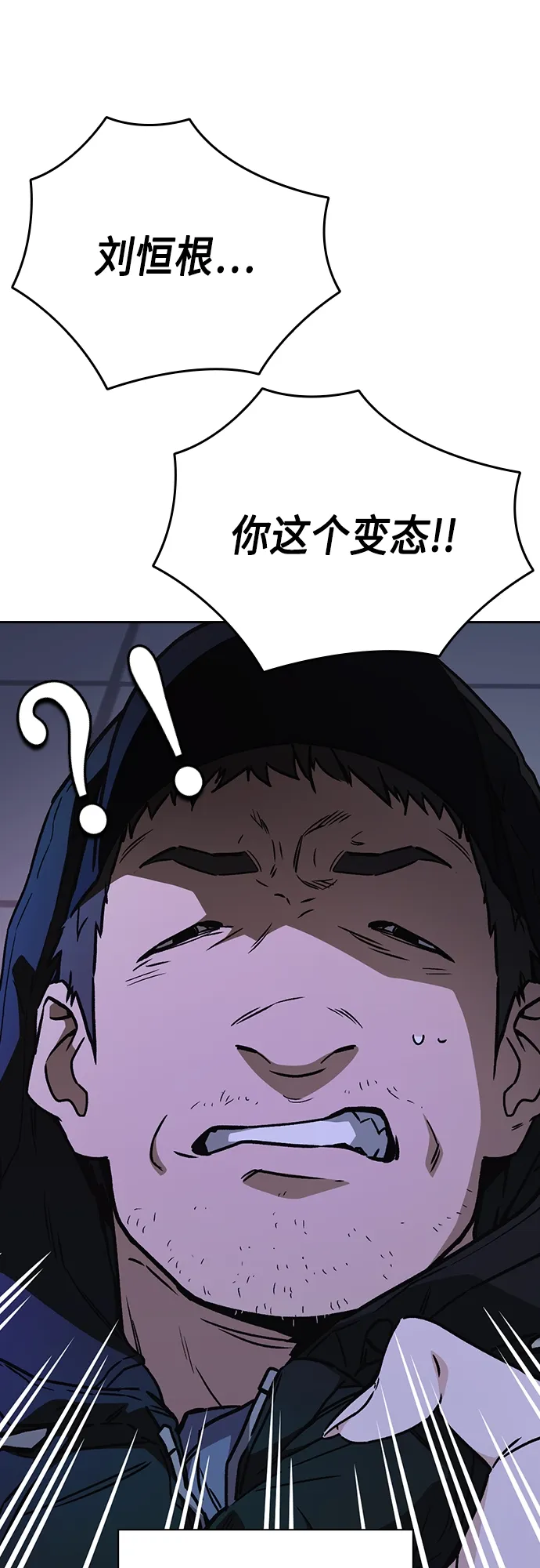 第2季 第61话 第5页