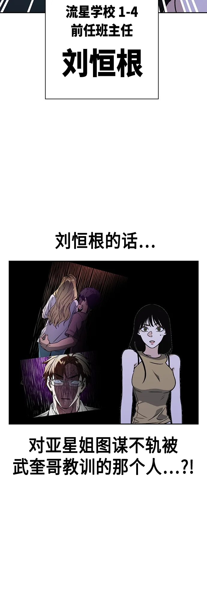 第2季 第61话 第6页