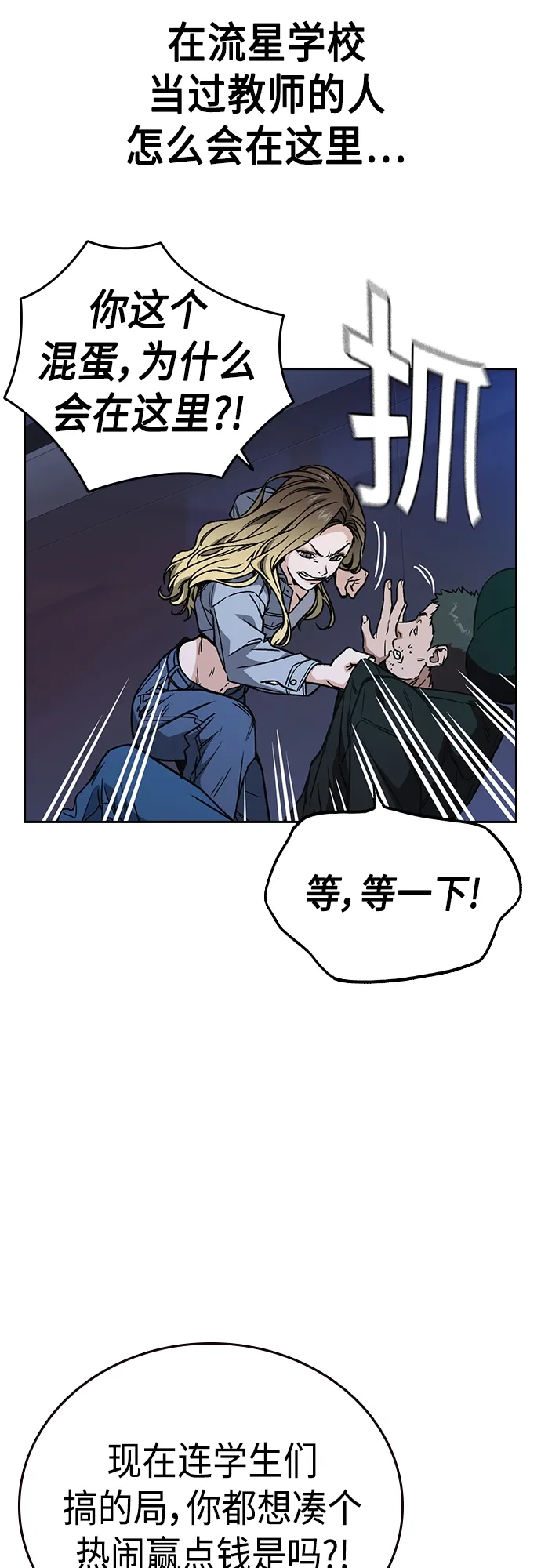 第2季 第61话 第7页
