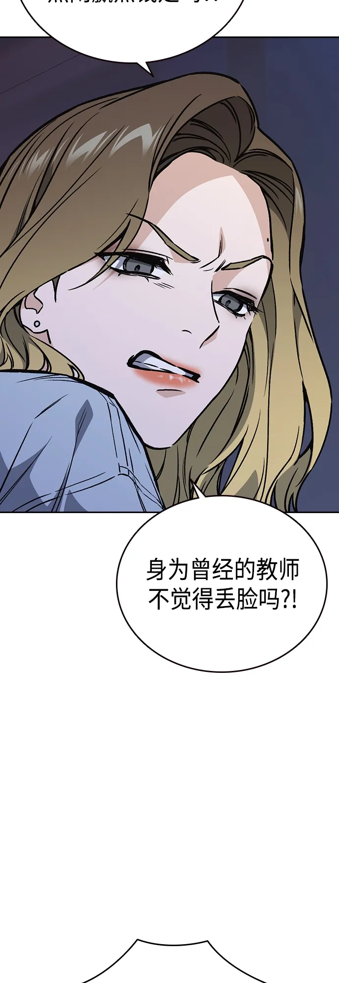 第2季 第61话 第8页