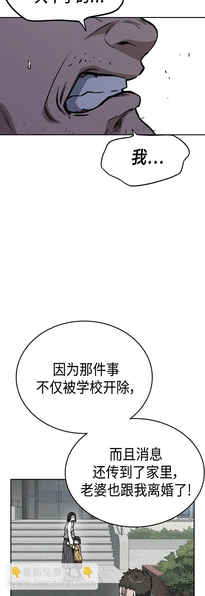 第2季 第61话 第10页