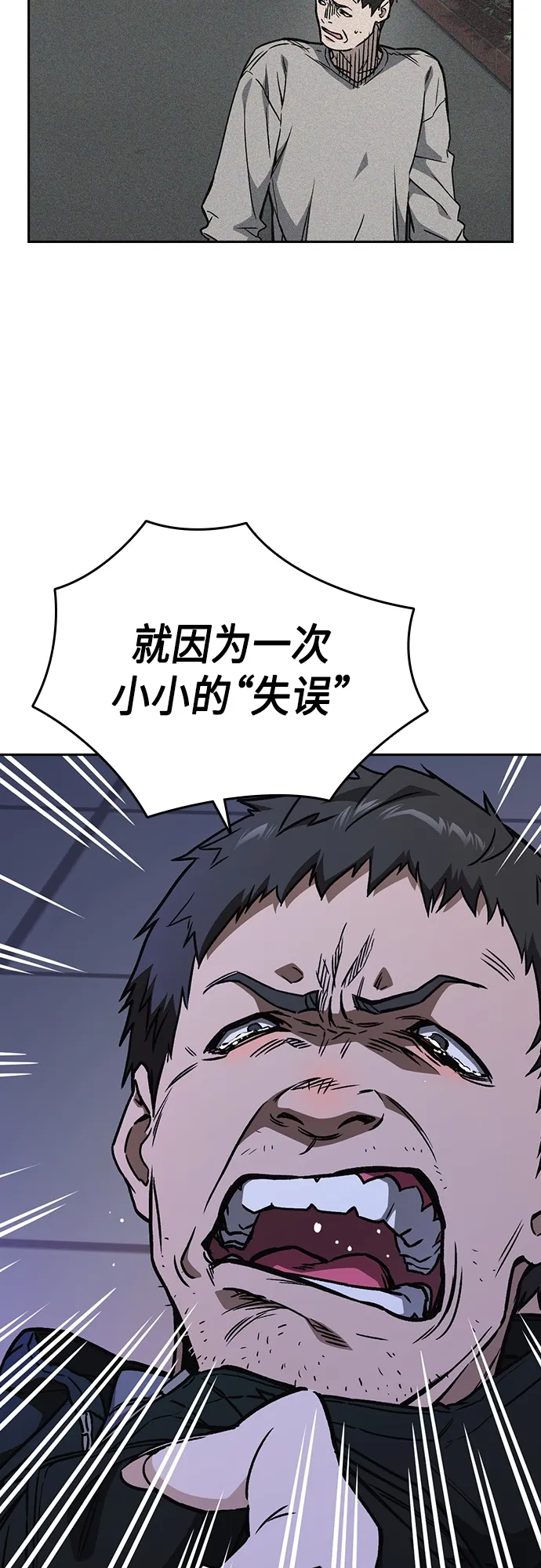 第2季 第61话 第11页