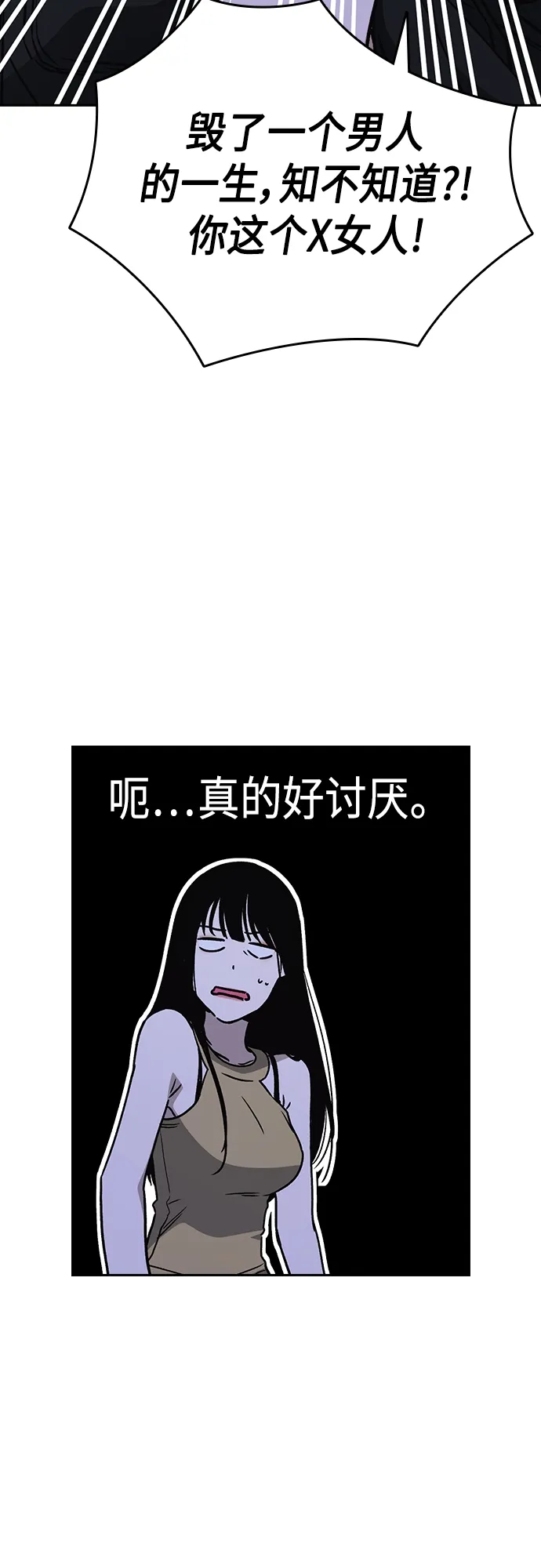 第2季 第61话 第12页